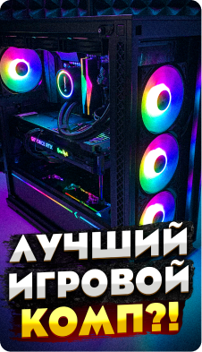 VA-PC | Сборка ПК на заказ
